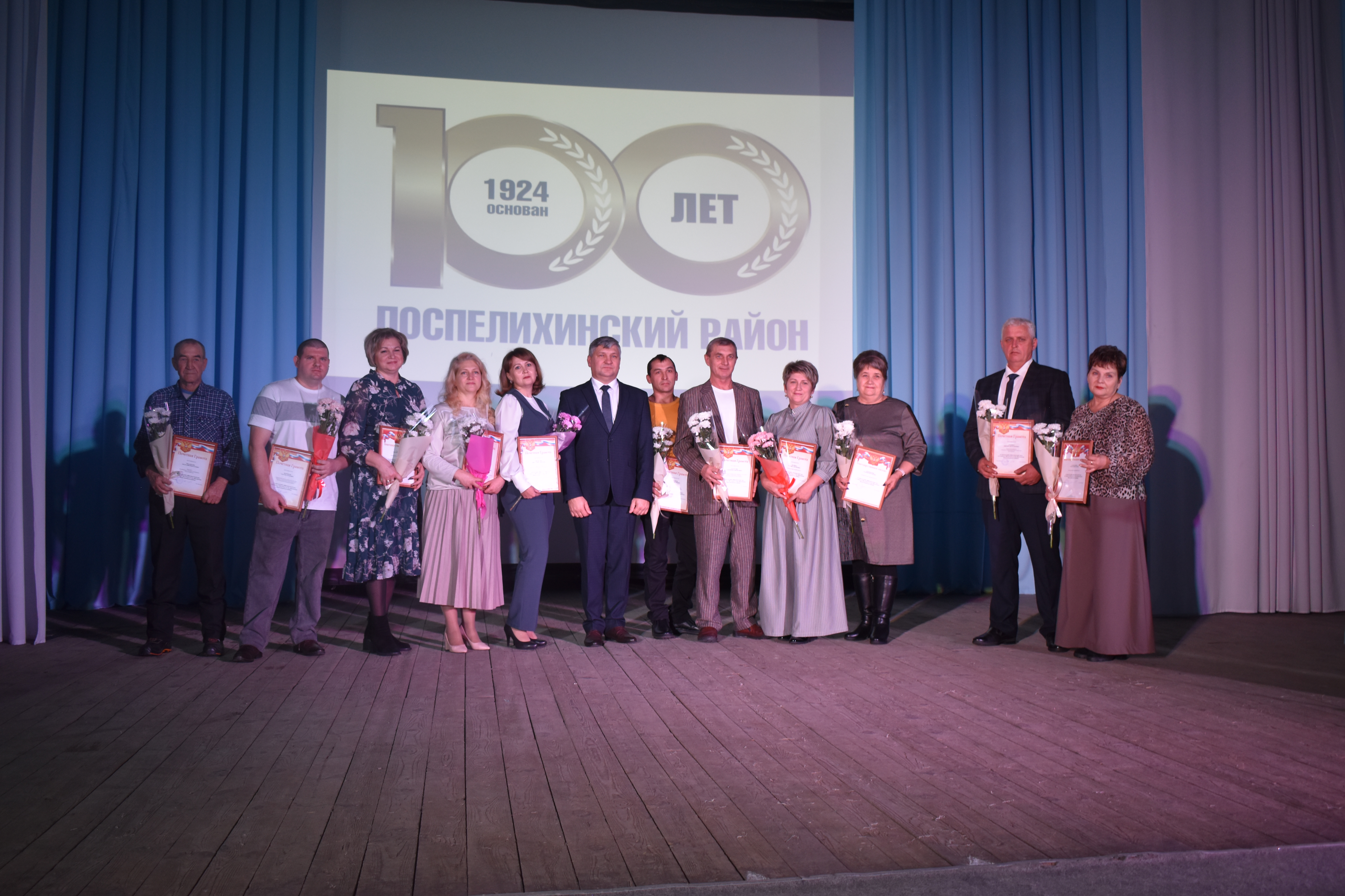 Празднование 100-летия Поспелихинского района.