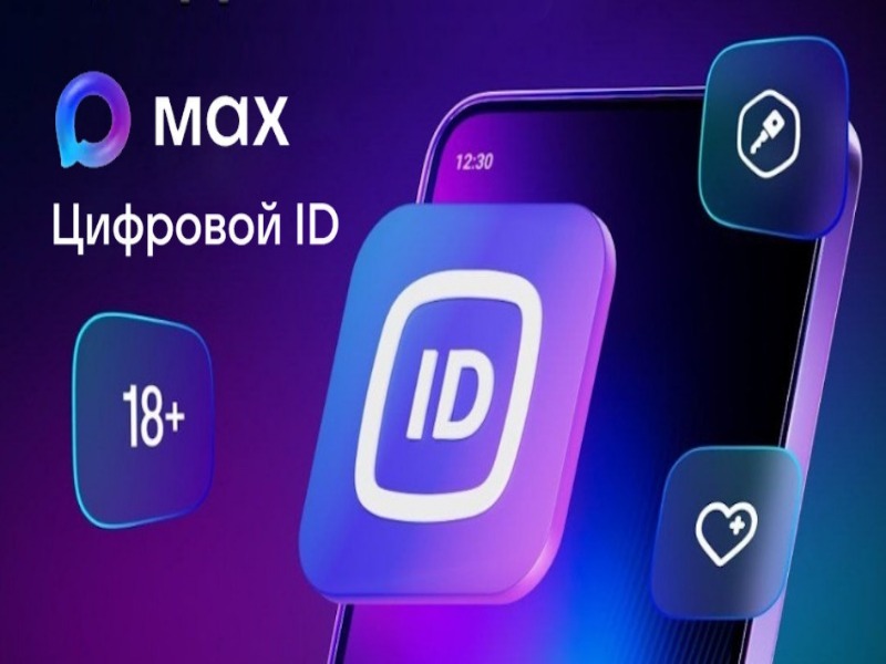 С 1 марта подтвердить льготу при проезде в общественном транспорте можно с помощью цифрового ID.