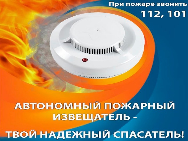 Внимание: пожарная безопасность в частном доме!.