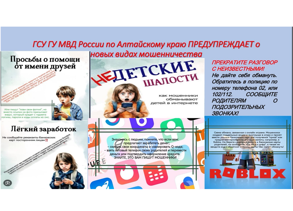 Новые виды мошенничества!.